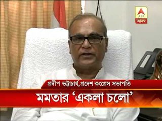 Mamata Banerjee on congress on 21st July