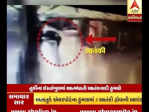 Video: turkey terror attack At Istanbul airport