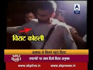 Virat Kohli Meet Anushka Sharm At Chandigadh