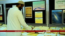 Watch Quran in Different Languages & Different Designs Must Watch