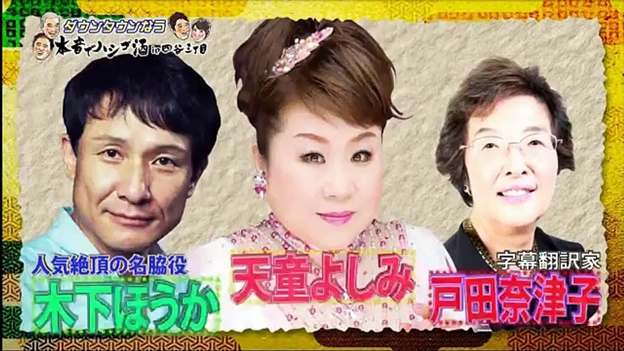 ダウンタウン----- (7月1日)