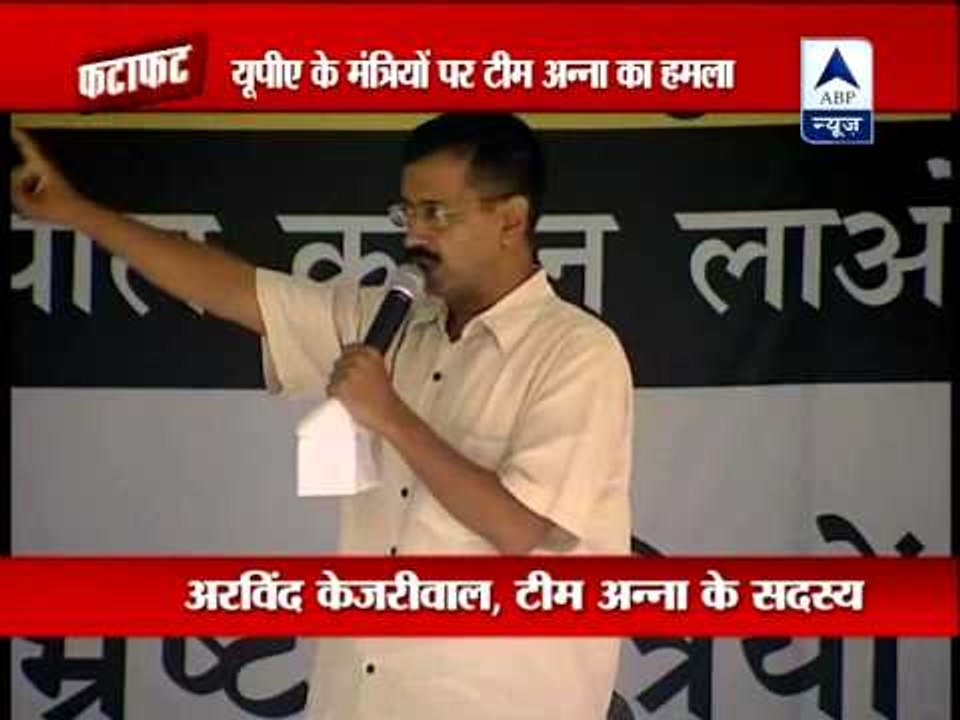 Team Anna accuses 5 UPA ministers of corruption