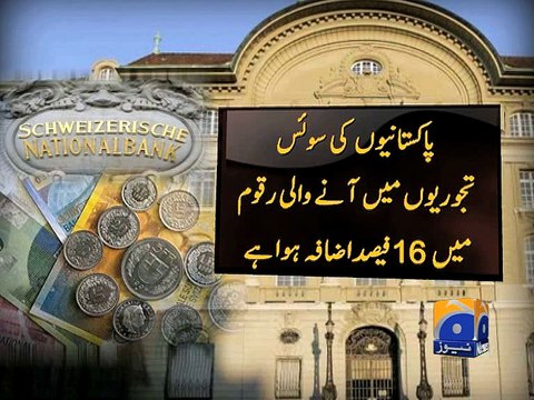 More Pakistanis than Indians have money stacked in Swiss Bank accounts -01 July 2016