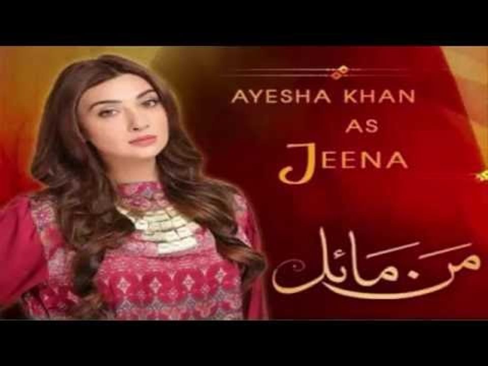 who is jeena - Mann Mayal jeena Is Trending