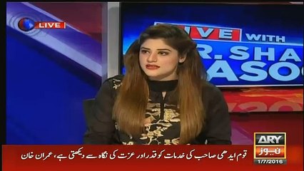 dr sahhid masood respones on Imran Khan's sister harassed by VVIP