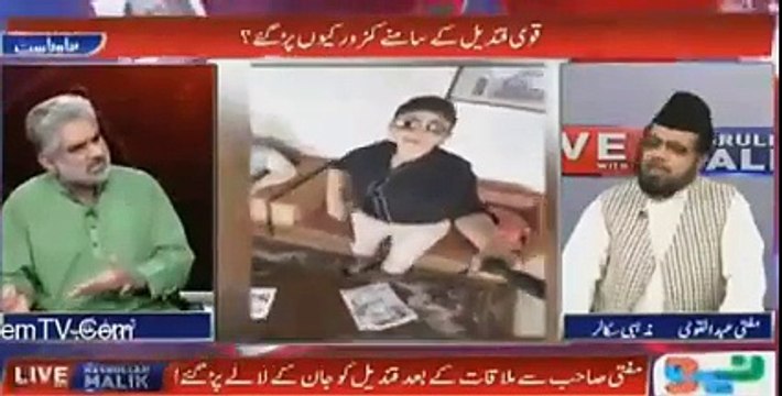 Ab mein kia kerta ? Dhakay daita muhtarma ko ? Mufti Qavi