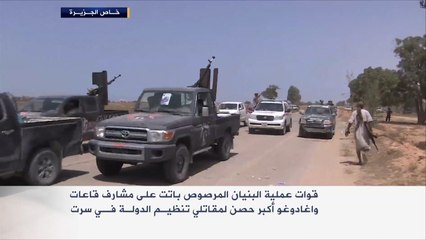 قوات البنيان المرصوص تصل لمشارف قاعات واغادوغو بسرت