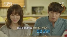 [예고]또 오해영의 모든 것!  (7/4 (월) 밤 11시 tvN 본방송)