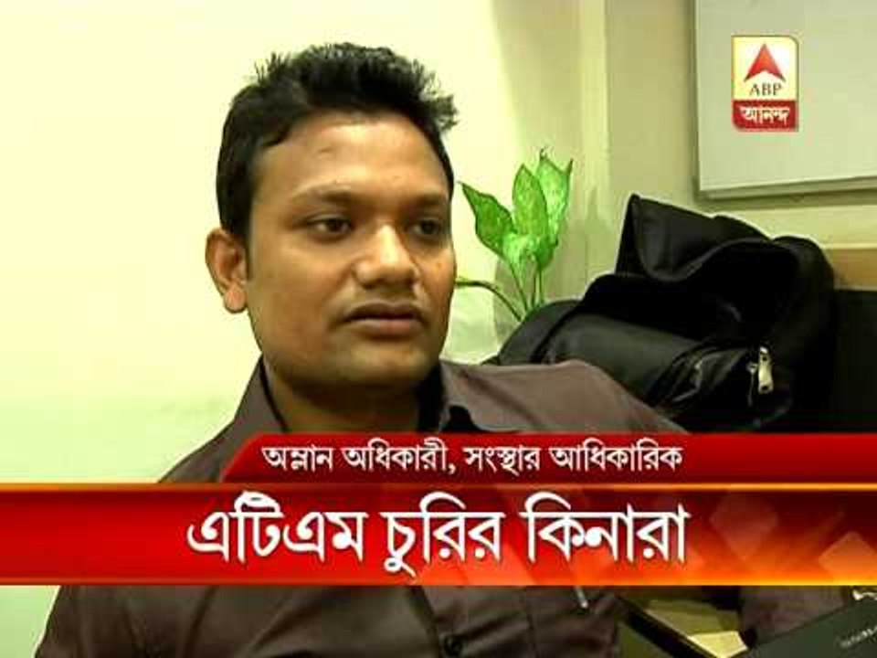ATM thief arrested