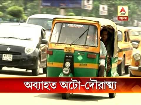 Traffic rules violation of auto rickshaw drivers in Kolkata