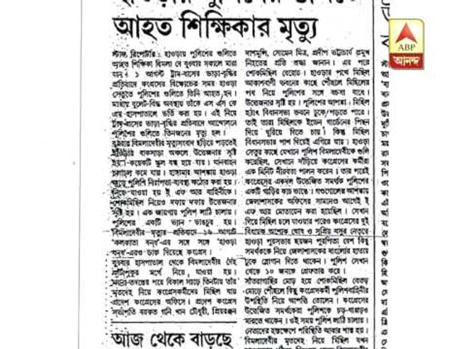 Pratipokhya - Newspaper montage