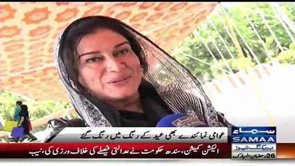 How Parliamentarians Are Going To Celebrate Eid