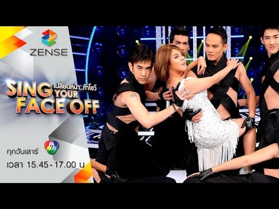 เปลี่ยนหน้าท้าโชว์ Sing Your Face Off | 29 ส.ค. 58  | S5 ใบเฟิร์น – Dhoom Dhoom –   ทาทา ยัง