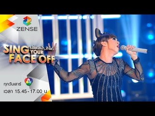 เปลี่ยนหน้าท้าโชว์ Sing Your Face Off | 11 ก.ค. 58 | S6 เอกกี้ – เติมใจให้กัน – มัม ลาโคนิค
