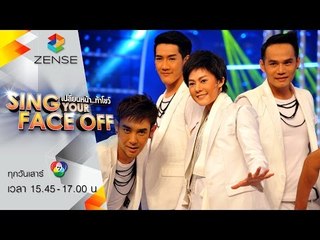 เปลี่ยนหน้าท้าโชว์ Sing Your Face Off | 25 ก.ค. 58 | S4 ทับทิม – จังหวะหัวใจ – บี้ สุกฤษฏิ์