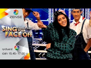 เปลี่ยนหน้าท้าโชว์ Sing Your Face Off | 25 ก.ค. 58 | S5 ใบเฟิร์น – ถอยดีกว่า –   อ้อม สุนิสา