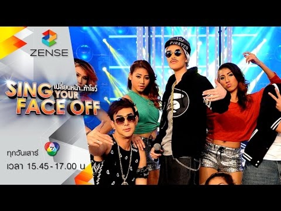 เปลี่ยนหน้าท้าโชว์ Sing Your Face Off | 18 ก.ค. 58 | S3 เกรซ กาญจน์เกล้า - slow motion - โจอี้ บอย