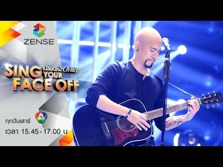 เปลี่ยนหน้าท้าโชว์ Sing Your Face Off | 15 ส.ค. 58  | S2 แม็ค – คิดถึงฉันไหมเวลาที่เธอ – TAXI
