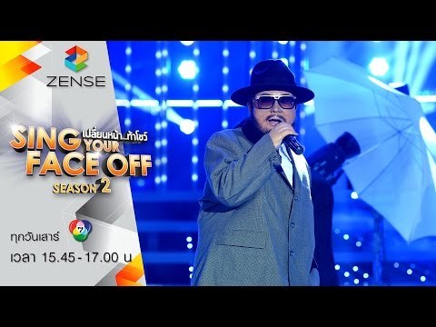 เปลี่ยนหน้าท้าโชว์-SYFO ซีซัน2 | 9 เม.ย 59 | S6 ต้นหอม = ป๊อป ปองกูล - อยากรู้แต่ไม่อยากถาม