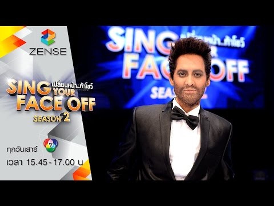 เปลี่ยนหน้าท้าโชว์-SYFO ซีซัน2 | 25 มิ.ย. 59 | S2 โบว์ = Maroon 5 - Sugar
