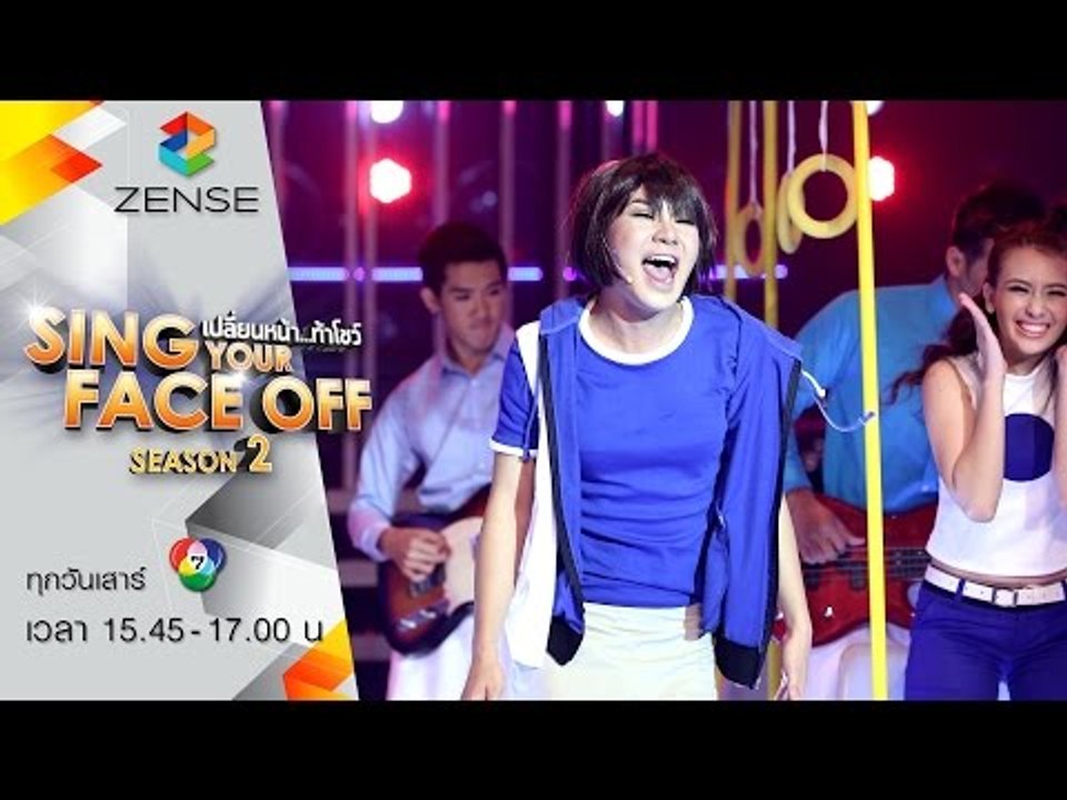 เปลี่ยนหน้าท้าโชว์-SYFO ซีซัน2 | 07 พ.ค. 59 | S3 นุ้ย = นิโคล เทริโอ - บุษบา