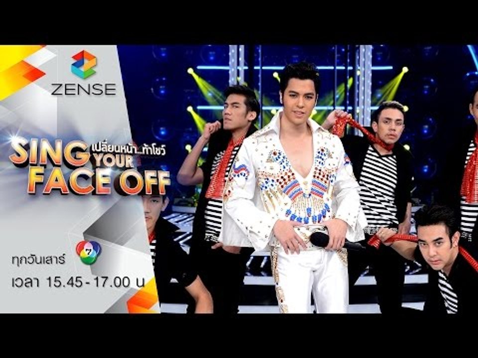 เปลี่ยนหน้าท้าโชว์ Sing Your Face Off | 12 ก.ย. 58 | S2 แม็ค – Jaihouse Rock – Elvis Presley