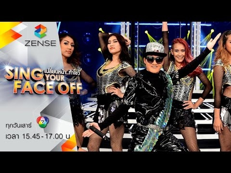 เปลี่ยนหน้าท้าโชว์ Sing Your Face Off | 19 ก.ย. 58  | S5 ใบเฟิร์น – ตู้ ดิเรก อมาตยกุล - สาวบางโพ