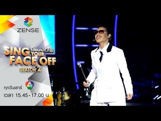 เปลี่ยนหน้าท้าโชว์-SYFO ซีซัน2 | 21 พ.ค. 59 | S6 ต้นหอม = Slot Machine - เคลิ้ม