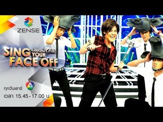 เปลี่ยนหน้าท้าโชว์ Sing Your Face Off | 1 ส ค  58 | S5ใบเฟิร์น - เจ้าทุยอยู่ไหน - ปีเตอร์ คอร์ป
