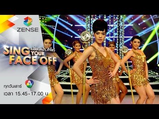 เปลี่ยนหน้าท้าโชว์ Sing Your Face Off | 8 ส.ค. 58 | S3 เกรซ – Nobody – Wonder Girls