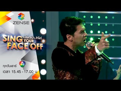 เปลี่ยนหน้าท้าโชว์ Sing Your Face Off | 20 มิ ย 58 | เอกกี้ - สมศรี1992