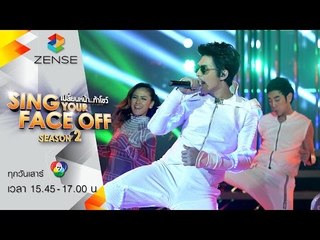 เปลี่ยนหน้าท้าโชว์-SYFO ซีซัน2 | 07 พ.ค. 59 | S4 โหน = เจ เจตริน - ประมาณนี้หรือเปล่า