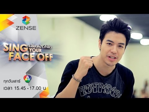 แม็ค S2 รำลึงเพลงใสๆ สุดฮิต เอาอะไรมาแลกก็ไม่ยอม (บิลลี่ โอแกน)