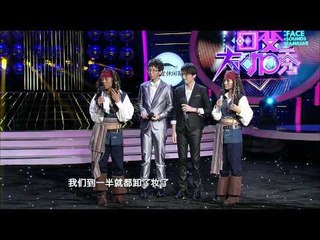 Your Face Sounds Familiar (China) 百变大咖秀 - Season 1 Episode 4
