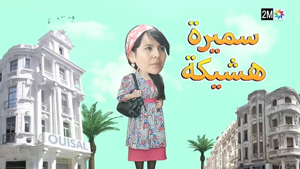 كبور و الحبيب - Kabour et Lahbib - الحلقة : Episode 23 - HD