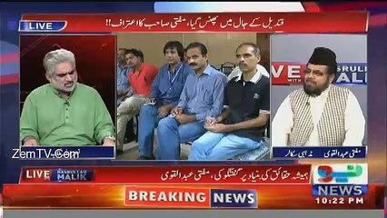 Mufti Abdul Qavi Criticise Neo Tv On Fake Call Interview..