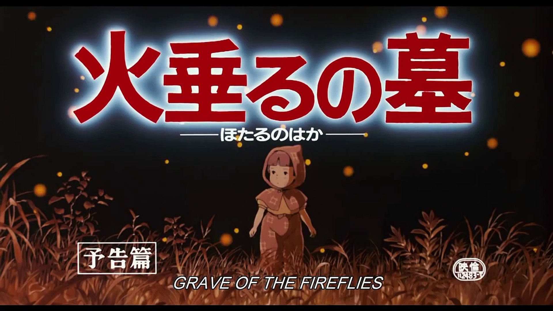 Grave of the Fireflies - Official Trailer - Vídeo Dailymotion