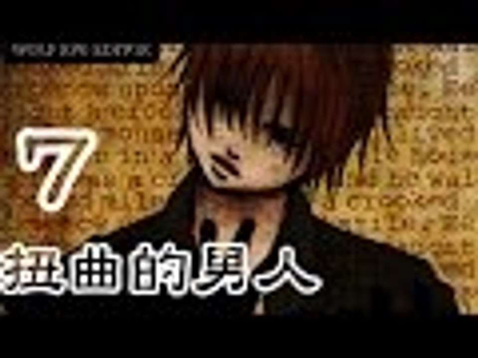 【米娜姊姊】恐怖解謎RPG遊戲實況-扭曲的男人 EP.7⇨廢墟學校