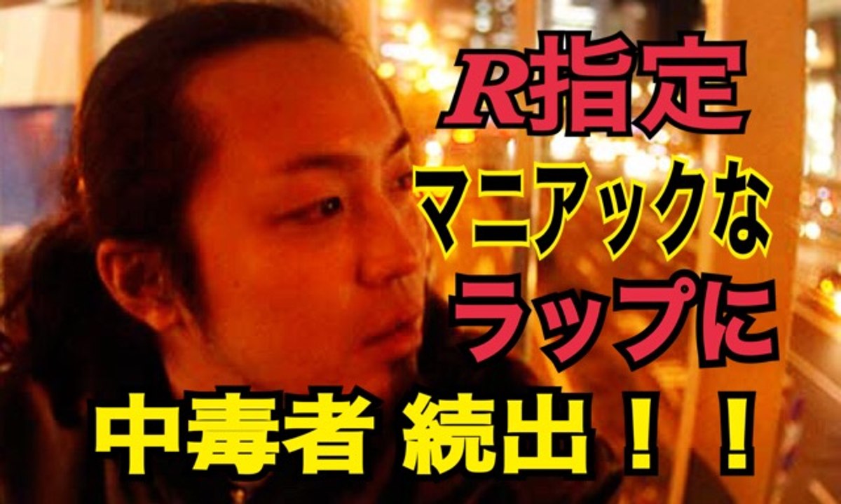 フリースタイルダンジョンにも登場！R指定のMCバトル！落語の影響を受けたと語るマニアックすぎるラップがヤバイ!　japanese hiphop