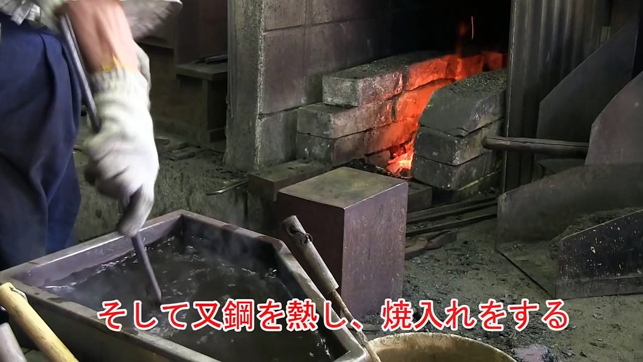 日本刀鍛錬　katana making(1)