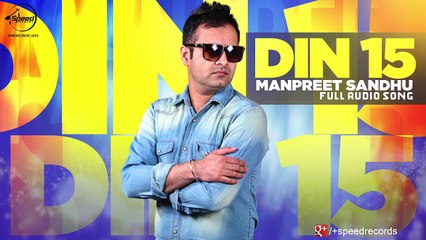 Din 15 (Full Audio Song) - Manpreet Sandhu _ Latest Punjabi Songs _ Speed Records