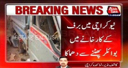 Cylinder Blast Kills 5 In New Karachi’s Ice Factory