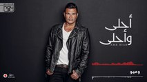 Amr Diab - Amentak عمرو دياب - أمنتك