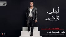 Amr Diab - La La عمرو دياب - لا لا