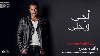 Amr Diab - Waadtak عمرو دياب - وعدتك