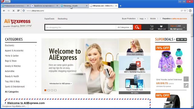 Партнёрская программа Aliexpress