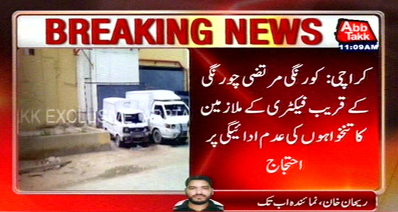 Karachi: Workers Protested Outside Factory Against Nonpayment Of Salaries