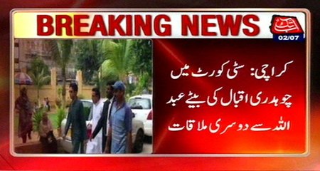 Karachi: Abdullah Extradition Case, Abdullah Meets His Father Iqbal Again