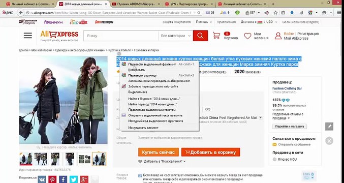 Как заработать на YouTube или партнерка от Aliexpress