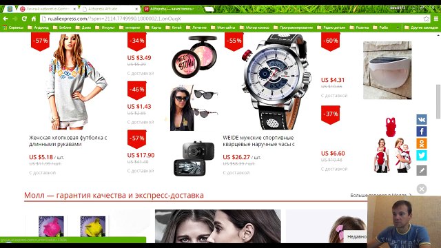 Партнерская Программа AliExpress ¦¦¦ Партнерка EPN